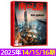【包郵】南風(fēng)窗雜志2025年6-16期新 青年，選擇城市  【全年訂閱/半年訂閱/2024/2023年過刊可選】光伏小貓悟空長(zhǎng)報(bào)道 新聞期刊時(shí)事財(cái)經(jīng)過刊期刊k 現(xiàn)貨【共3本】25年14/15/16期