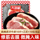 天海藏微腌西冷牛排100g*10袋 整切牛排新鮮牛肉兒童牛扒源頭直發(fā)