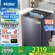 海爾（Haier）雙動力洗衣機10公斤波輪大容量直驅(qū)變頻洗衣機精華洗洗衣機智能投放語音播報全自動家用波輪洗衣機 【雙動力新款】直驅(qū)變頻+語音播報+高效精華洗+智投