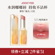 Joocyee【虞書欣同款】酵色晶凍口紅#525晚熟柚木3.5g 鏡面滋潤生日禮物