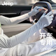 JEEP冰袖女寬松夏季開車防曬袖套防紫外加長薄款露指護(hù)手臂冰絲防滑 半指款-氣質(zhì)灰【寬松涼感】