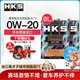 HKS日本原裝進口汽車發(fā)動機機油0W-20高性能全合成潤滑油SP認證 0W20 0W-20 4L*2