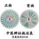 文峰天下中醫(yī)辨證施治表紙盤 基礎(chǔ)理論 常見疾病 子午流注與靈龜八法臨床應(yīng)用盤 圓盤大字體 雙層印刷卡紙加厚 羅盤 自學(xué)中醫(yī) 中醫(yī)辨證施治表