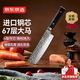 京東京造 菜刀家用切片刀進口鋼芯【全刀體-67層大馬士革鋼】磁吸禮盒裝