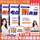 【官方店+可選】2026腿姐陸寓豐考研政治 可搭肖秀榮徐濤考研真相張劍英語(yǔ)李永樂(lè)湯家鳳考研 【分批發(fā)貨】腿姐基礎(chǔ)強(qiáng)化三件套