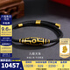 金至尊（3D-GOLD)九眼天珠黃金手鏈古法琺瑯足金999手鏈串珠七夕禮物男女同款計(jì)價(jià) 總重12.91克（金重11.81克）