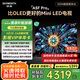 創(chuàng)維電視黑騎士A5F Pro 75英寸QD-Mini LED 超越oled液晶游戲平板智能4k電視機(jī) 國家補(bǔ)貼 a5dpro+