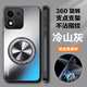 麥阿蜜榮耀X70i支架磨砂磁吸360旋轉(zhuǎn)手機殼HONOR X70i保護套男女款全包鏡頭保護硅膠軟邊ABR-AN00殼 榮耀X70i 冷山灰ABR-AN00 AG磨砂360旋轉(zhuǎn)支架殼【配保護膜】