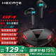 漫步者（EDIFIER）HECATE【45MS無感延遲】GT4 Pro電競游戲專用低延遲真無線藍牙耳機降噪入耳式運動適用于蘋果華為  戰(zhàn)斗黑+雷神錘耳機套
