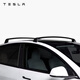 特斯拉（Tesla） 官方 Model Y車頂行李架專車專用輕松安裝可適配多種附件