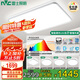 雷士照明（NVC）客廳吸頂燈普瑞全光譜護(hù)眼智能臥室燈國(guó)家補(bǔ)貼小白舒適光三室兩廳