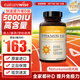 naturewise活性維生素d3陽光瓶 成人男女備孕中老年補鈣促鈣吸收vd3維他命d 【5000IU】成人/備孕維生素D3  360粒