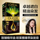 歐萊雅（LOREAL）染發(fā)劑臻萃精華油染發(fā)膏易上色染發(fā)膏遮蓋白發(fā)植萃染頭膏女焗油膏 3.0青木黑褐