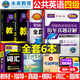 未來(lái)教育2026年全國公共英語(yǔ)四級等級考試教材歷年真題庫全真模擬試卷2026詞匯語(yǔ)法聽(tīng)力學(xué)習指導pets4筆試標準教程第四級過(guò)包單詞 公共英語(yǔ)四級【教材+學(xué)習指導+真題+模擬+詞匯】