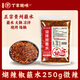 小十字丁家脆哨貴州特產(chǎn)糊辣椒面250g 正宗柴火胡辣椒調料涼拌火鍋蘸水海椒面 【微辣】貴州柴火糊辣椒面250g