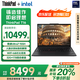 ThinkPad T16 【補(bǔ)貼20%】16英寸T系列高性能專業(yè)工程師商務(wù)辦公筆記本電腦 補(bǔ)貼 T16 | Ultra7-155H/32G/1TB 官方標(biāo)配丨國家補(bǔ)貼20%