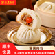 信華食品蛋黃肉包120gx4個(gè)鮮肉包營養(yǎng)早餐包子廣式茶點(diǎn)咸鴨蛋黃 2包更劃算