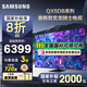 三星（SAMSUNG）國家補(bǔ)貼 25年款65/75/85英寸QX5DB系列QLED超薄2.7CM 4K超高清電視120Hz（Q70DB升級款）以舊換新 85英寸 國補(bǔ)一級能效 QA85QX5DBJXX