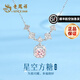 老鳳祥足銀輕奢項(xiàng)鏈女氣質(zhì)小方糖飾品女生生日七夕情人節(jié)禮物送女友老婆 浪漫粉*星光方糖項(xiàng)鏈*品牌禮盒