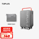 途加TUPLUS 平衡20英寸專用三層網(wǎng)布免拆箱套抗摔耐撞行李箱保護(hù)套