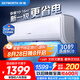 創(chuàng)維空調(diào)大1匹新一級(jí)能效暢享風(fēng)好省電 家電國(guó)家補(bǔ)貼臥室壁掛式掛機(jī)冷暖以舊換新KFR-26GW/V3GB1B-N1