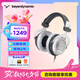 拜雅（beyerdynamic）DT990頭戴式高保真音樂耳機 有線 開放式HiFi音質(zhì)/立體音效 【DT990丨600Ω版本】