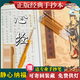 般若波羅密多靜心抄經(jīng)本地藏經(jīng)金剛經(jīng)吉祥大悲咒普門品臨摹抄寫硬筆字帖繁體描金 【靜心】心經(jīng)