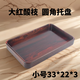 詩(shī)華歌迪實(shí)木托盤(pán)茶盤(pán)文盤(pán)香盤(pán)紅木黑雞翅木素胚水果盤(pán)長(cháng)方形收納辦公 大紅酸枝圓角托盤(pán)長(cháng)33*22*3