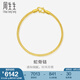 周生生魚(yú)骨黃金手鏈 足金素圈蛇骨鏈 送媽媽送女友 90193B計(jì)價(jià) 18厘米 - 6.6克(含工費(fèi)240元)