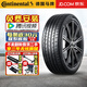 德國(guó)馬牌（Continental）【包安裝】德國(guó)馬牌輪胎MaxContact MC6 運(yùn)動(dòng)舒適靜音操控 245/45R19 98V FR 比亞迪-漢
