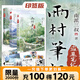 【印簽版3冊】雨村筆記123田園篇全套正版小說 南派三叔 新書 另有盜墓筆記十年藏?；ㄉ澈Ｖ貑⒗暇砰T暢銷實體鬼吹燈 藏?；▍切暗乃郊夜P記書重啟原著花夜前行覆雪歸途老九門沙海懸疑推理磨鐵圖書正版包郵 【
