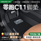 車(chē)麗友專(zhuān)用21-26款零跑c11腳墊tpe全包圍門(mén)檻2026汽車(chē)增程純電智享地毯 【包門(mén)檻】TPE腳墊+慕絨絲黑 零跑C11純電專(zhuān)用