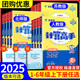 【年級(jí)上下冊(cè)可選】2025實(shí)驗(yàn)班計(jì)算高手?jǐn)?shù)學(xué)下冊(cè)上冊(cè)人教版北師大版蘇教版小學(xué)數(shù)學(xué)專(zhuān)項(xiàng)訓(xùn)練練習(xí)計(jì)算題每日一練 二年級(jí)上 數(shù)學(xué) 計(jì)算高手【人教版】