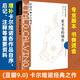看不見的城市 卡爾維諾經(jīng)典作品文集 奇譎瑰麗的現(xiàn)代城市寓言 王小波、蘇童、阿城、梁文道推薦