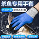 盾潔護水產(chǎn)專(zhuān)用手套處理海鮮殺魚(yú)凱夫拉防割手套雙面浸膠防水抓魚(yú)抓螃蟹防滑防刺防割雙面浸膠加厚 【升級凱夫拉】1雙-防水防滑防割防刺扎