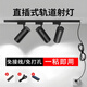 射燈免接線免打孔插電式墻壁燈商用軌道燈帶插頭可移動直播導(dǎo)軌燈 20W黑殼白光*3+1根軌道 【1米軌道】3米開關(guān)線++送免釘膠