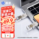 惠普64GB Type-C USB3.2 Gen1 U盤(pán)加龍運當頭皮套x206c 讀速高達200MB/s雙接口學(xué)習辦公手機電腦兩用
