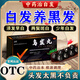 白頭發(fā)變黑治中藥根官方正品 脫發(fā)白發(fā)藥品治須發(fā)早白發(fā)專用藥白發(fā)變成黑發(fā)吃什么烏發(fā)丸黑發(fā)藥【視覺特效】 5盒【滿頭黑發(fā)】療程裝