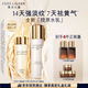 雅詩蘭黛美白膠原水乳（膠原水200ml+白膠原乳100ml)護(hù)膚品套裝生日禮物