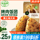 必品閣手握飯團 韓式烤肉味 525g（5只）早餐速食飯團 即食 山姆同款