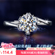 一生愛鏈1克拉莫桑鉆求婚戒指女 925銀D色顯鉆結(jié)婚訂婚禮物送女友禮物 8倉配送/當次日達-緣定三生