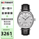 天梭（TISSOT）男表瑞士手表 力洛克系列自動機(jī)械男表 經(jīng)典商務(wù)情侶表節(jié)日禮物 皮帶銀色盤 T006.407.16.033.00
