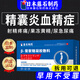 【日本監制】精囊炎血精癥精子發(fā)黃果凍狀前列腺感染專(zhuān)用可搭藥射精疼痛精液帶血尿急尿痛HW 【買(mǎi)二送一】三盒周期裝大部分用戶(hù)選擇【店長(cháng)推薦】
