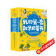 我的第一套數(shù)學啟蒙書（全10冊）十大經(jīng)典題型，難度階梯分類，原摩比思維S級數(shù)學老師唐煜命題，數(shù)學思維專項訓練游戲書！附掃碼視頻?[4-7歲]
