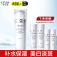 歐詩漫（OSM）化妝品水乳套裝美白淡斑補水保濕提亮面部護膚品生日禮物 保濕乳【120ml】 1