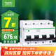 施耐德電氣 空氣開關(guān)4P C100A 家用總閘斷路器iC65N 380V C120H空開R9F46491
