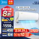 美的（Midea）空調(diào)掛機(jī)1.5匹一級(jí)能效 酷金二代空調(diào)變頻冷暖節(jié)能省電 壁掛式臥室家用防直吹空調(diào)  國(guó)家補(bǔ)貼20% 1.5匹 一級(jí)能效 酷金二代新升級(jí)