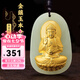 普生祥和田玉本命佛吊墜金鑲玉十二生肖本命佛黃金玉墜七夕情人節(jié)禮物 生肖狗豬：阿彌陀佛 金鑲玉:配證書