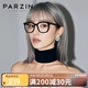 帕森（PARZIN）可配度數(shù)近視眼鏡架 板材方框男女通用日常易搭修顏黑框 15858