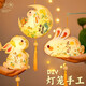 中秋節燈籠手工diy材料包兒童手提中式兔子發(fā)光宮燈籠走馬燈掛飾 趴趴兔20cm